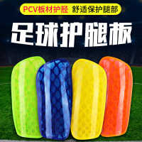 成人足球护腿板套护具防摔(颜色随机)