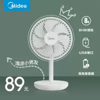 美的（Midea）小风扇迷你usb风扇宿舍台扇