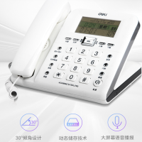 得力 固定电话机有线座式家庭家用办公室座机