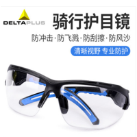 代尔塔101150运动款防护眼镜防雾眼镜防刮擦 护目安全眼镜 /1包=10副