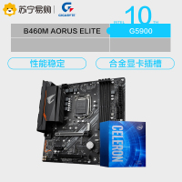 技嘉B460M-AORUS-ELITE主板+Intel G5900 赛扬双核CPU处理器
