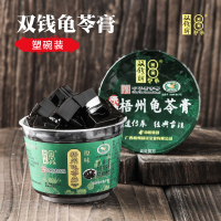 自营 广西梧州正宗双钱龟苓膏原味200g*9碗装即食果冻布丁休闲零食