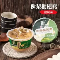 广西梧州双钱牌秋梨枇杷膏碗装200g*6碗装即食布丁果冻零食