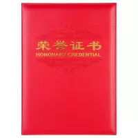 得力(deli) 荣誉证书12K 单本装