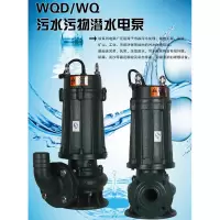 污水泵 WQD-10-15-0.75KW