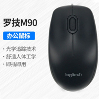 罗技(Logitech) M90 有线USB鼠标 即插即用 舒适可靠 笔记本台式机鼠标 黑色