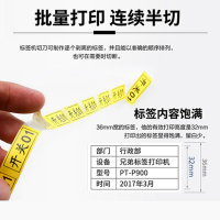 自营新品兄弟PT-P900标签机_FOXlE7