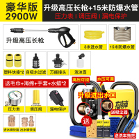 康宝 高压洗车机 豪华版2900W