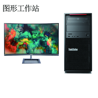 lenovo联想 Thinkstation 图形工作站 P520c W-2145 +31.5英寸328E1CA显示器