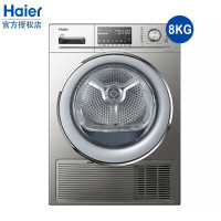 海尔(Haier) GDNE8-686U1干衣机 家用 滚筒烘干机 灰