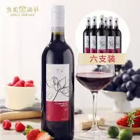 KDV怡园酒庄怡园干红 750ML/瓶