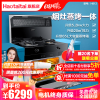 好太太集成灶一体H812蒸烤箱家用 自营 油烟机燃气灶套餐自动清洗下排式定时烟灶套装(液化气)
