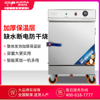 澳柯玛(AUCMA) AZF-6DY01 商用蒸饭柜 6盘蒸饭车 蒸饭机 商用厨房电蒸箱 不锈钢蒸柜 标准款电热