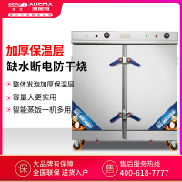 澳柯玛(AUCMA) AZF-24DY01 商用蒸饭柜 24盘蒸饭车 蒸饭机 商用厨房电蒸箱 不锈钢蒸柜 标准款电热