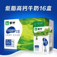 低脂高钙牛奶 250ml*16