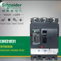 施耐德 塑壳断路器 Schneider NSX250N