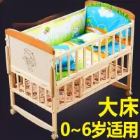 摇篮婴儿床 实木宝宝床多功能 bb小床儿童床可折叠移动拼接大床