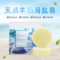 子琳 海盐皂 洗脸沐浴手工香皂 100g*25个