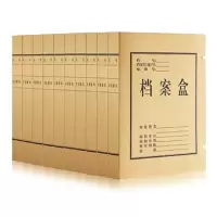 得力(deli) 5925牛皮纸档案盒310*220*50mm黄色 10个/包