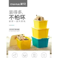 茶花(CHAHUA)28100大号衣服衣物棉被玩具书籍塑料箱
