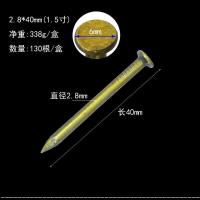 海联智家水泥钉 2.8*40mm水泥钉130个/盒
