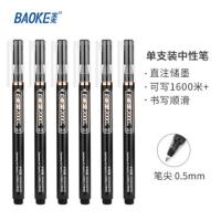 宝克(baoke) 中性笔水笔大容量中性笔0.5商务办公签字笔笔杆笔芯一体化PC3808
