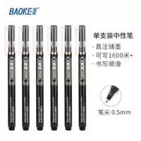 宝克(baoke) 中性笔水笔大容量中性笔0.5商务办公签字笔笔杆笔芯一体化PC3808