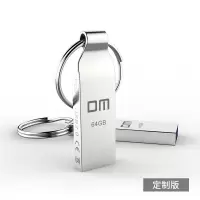 DM 64GB USB2.0 U盘 小风铃PD076定制系列 自带钢环简约款 个性化激光定制刻字刻图电脑车载u盘