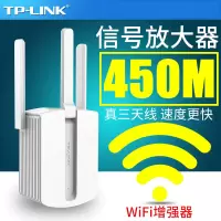 TP-LINK WIFI信号放大器中继器450M TL-WA933RE(XF)