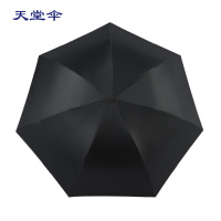 天堂 332C 晴雨两用 天堂伞