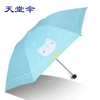 天堂伞 天堂伞 30684 三折轻便伞