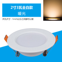 led客厅吊顶小灯筒灯3w 筒灯2寸全白暖光孔5-6.5公分