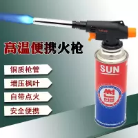 便携式喷灯头卡式气喷枪 NO 930 1枪+4瓶气