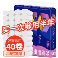 祈萌绵柔原木无芯卷纸4层650g/提 4提40卷整箱2600g卫生纸