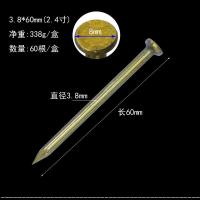 海联智家水泥钉 3.8*60mm水泥钉60个/盒
