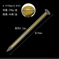 海联智家水泥钉 4.0*70mm水泥钉45个/盒