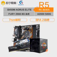 技嘉B450M AORUS ELITE+锐龙R5 3600X CPU+金士顿Fury2666 8G+A2000/500G