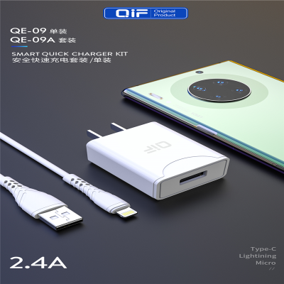 XO启凡 2.4A安全快速充电器套装(iPhone)QE-09i [标配套装]充电器+快充数据线 单个价