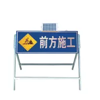太阳能箭头灯