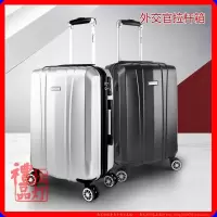 外交官 拉杆箱 DS-1293B 20寸