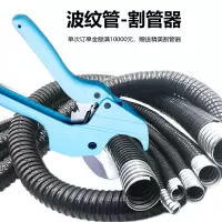 ABLEMEN 20~25#-50M 管 波纹-中档割管器