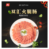 双汇 火腿肠 50g10支装