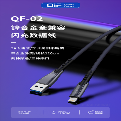 XO启凡 锌合金全兼容闪充数据线(TYPE-C) QF-02 TYPE-C数据线超级快充 单个价