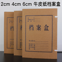 昌隆(CL) 档案盒无酸纸3cm 单个装