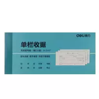 得力(deli) 3497单据二联收款收据三联收据本多栏出入库单销售清单 三联单栏收据(10本装)(SW)