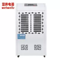 湿井电器 MCH-790B 工业除湿机 大功率抽湿机 仓库干燥机地下室吸湿器(ZC)