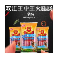 双汇 火腿肠 王中王 400G×3袋