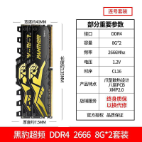 宇瞻/Apacer 内存条 DDR4 16GB(8G×2)套装 2666频率 黑豹系列台式机内存条