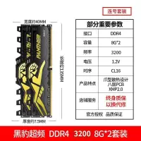 宇瞻/Apacer 内存条 DDR4 16GB(8G×2)套装 3200频率 黑豹系列台式机内存条
