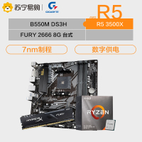 技嘉 B550M DS3H主板+AMD锐龙5 3500X CPU+金士顿Fury 2666 8G内存